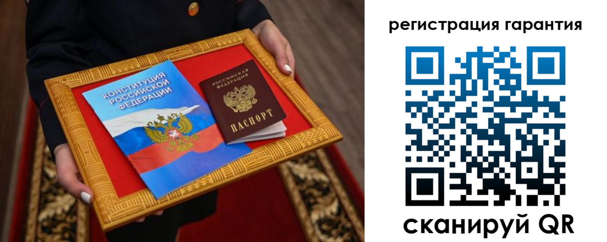 прописка гарантия в Меленках