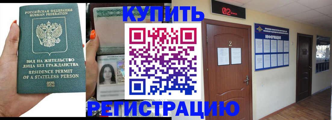 прописка для школы в Меленках