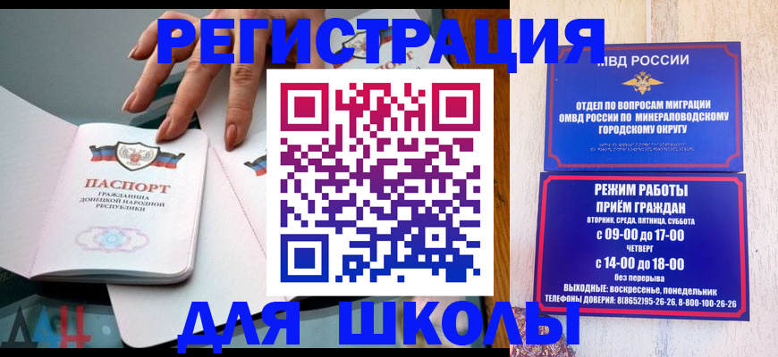 регистрация для дет. сада в Меленках