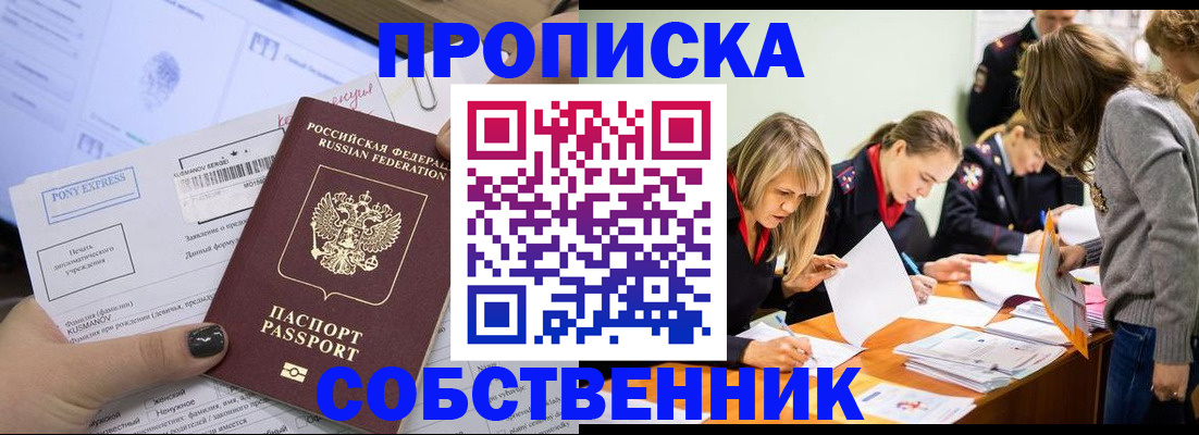 прописка поиск в Меленках